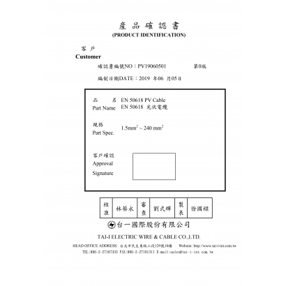 221129-EN pv cable規格書_page-0001.jpg